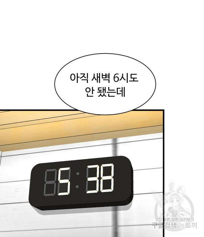 별난식당 21화 41