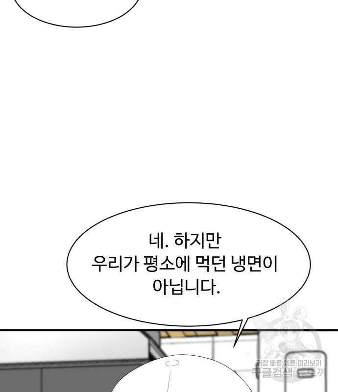 별난식당 21화 46