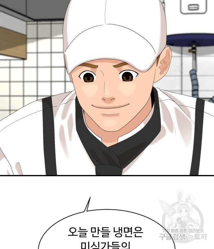 별난식당 21화 47