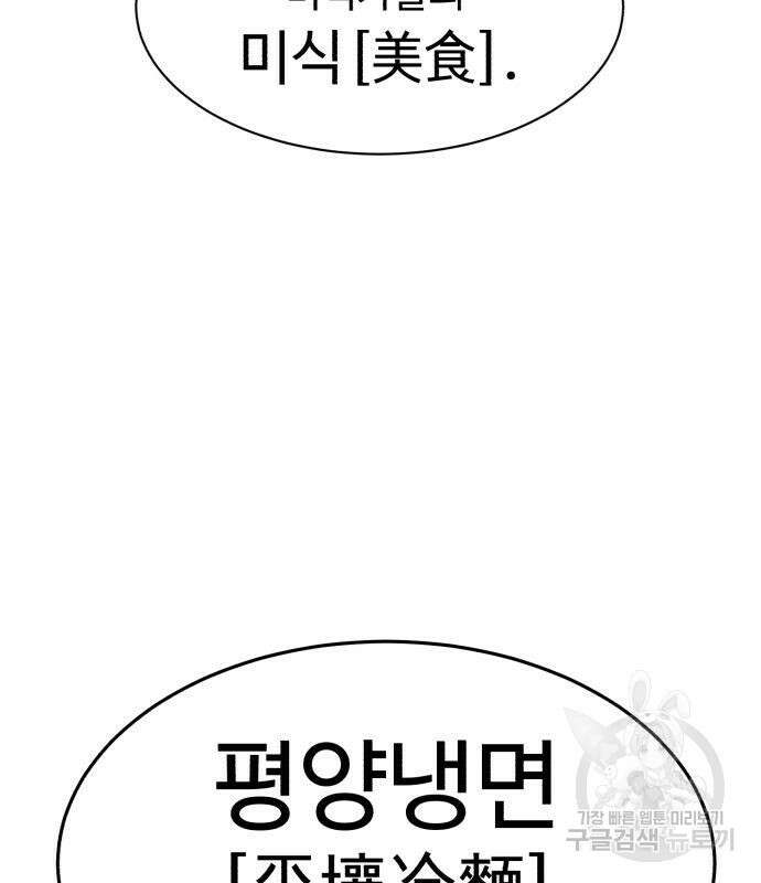 별난식당 21화 48