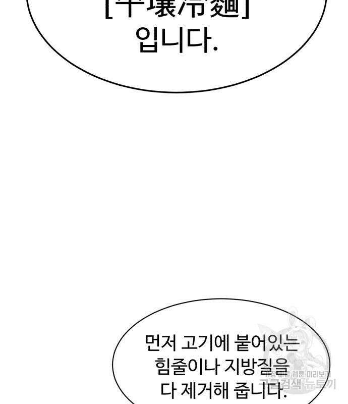 별난식당 21화 49
