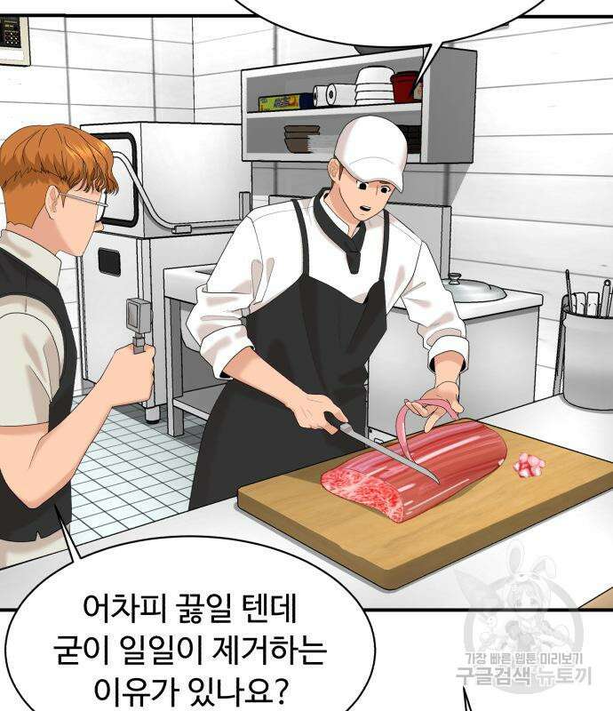 별난식당 21화 50