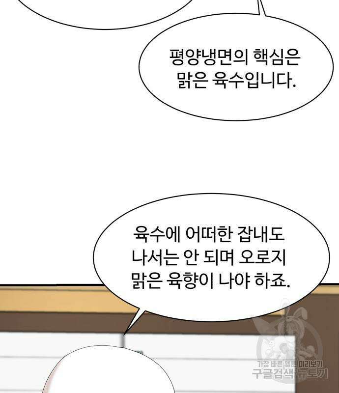 별난식당 21화 51
