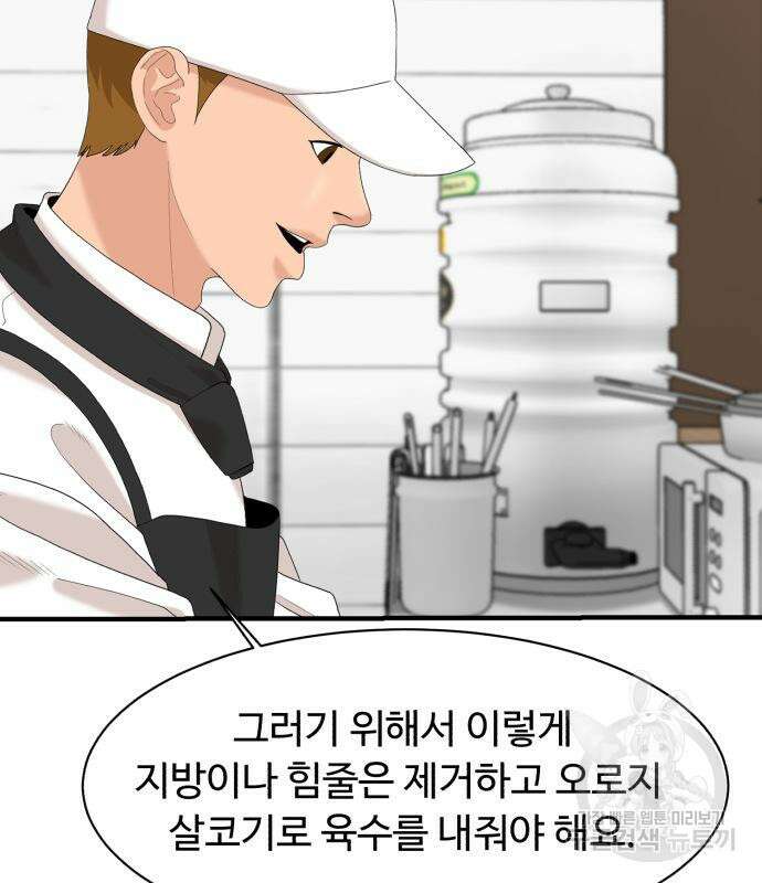 별난식당 21화 52
