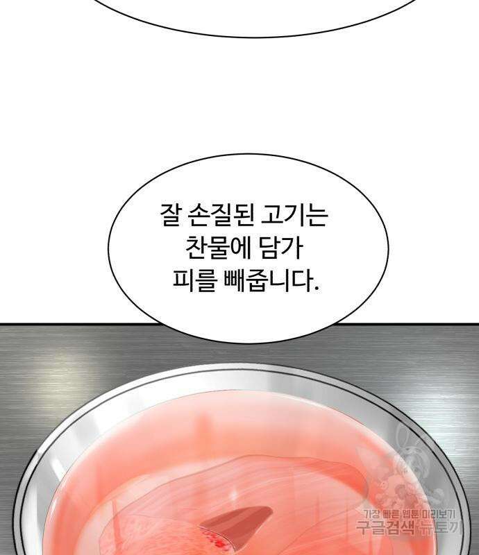 별난식당 21화 53