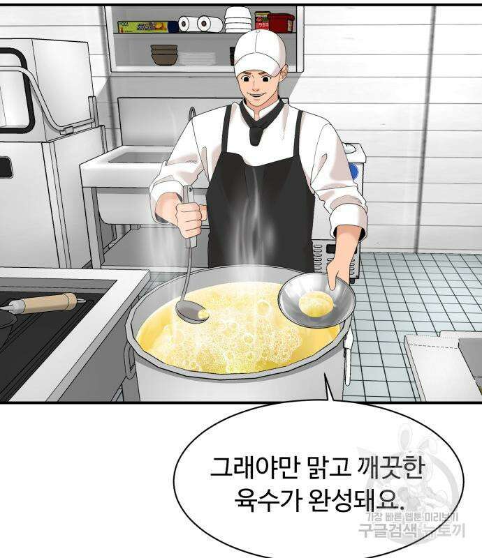 별난식당 21화 58