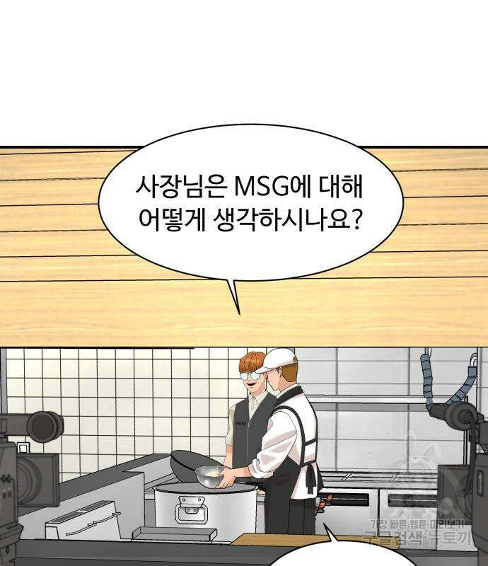 별난식당 21화 63