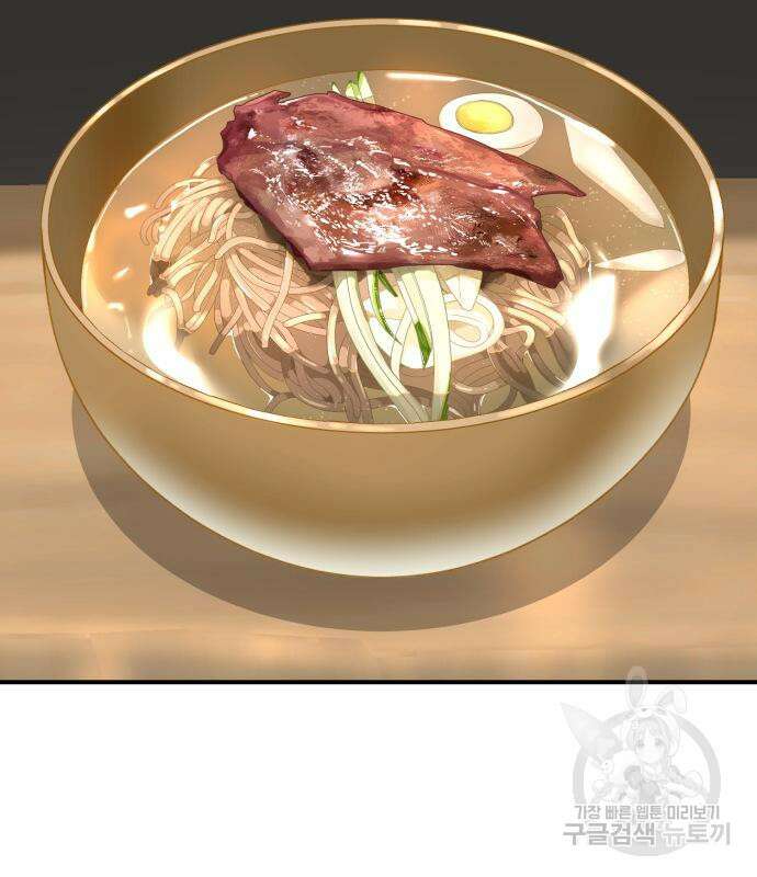 별난식당 21화 71