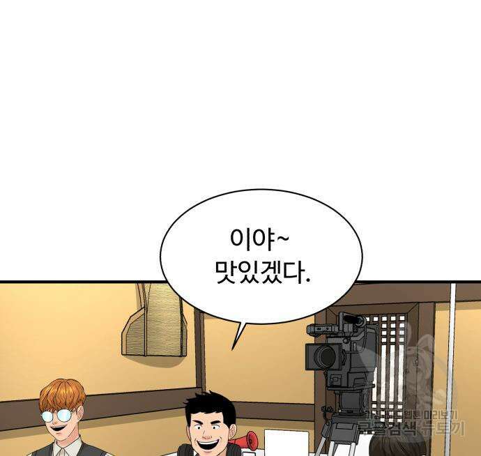 별난식당 21화 72