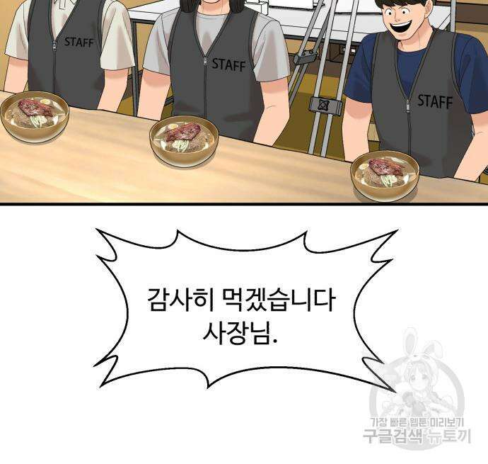 별난식당 21화 73