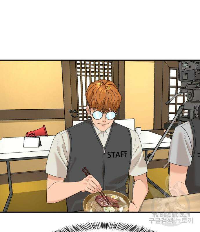 별난식당 21화 74