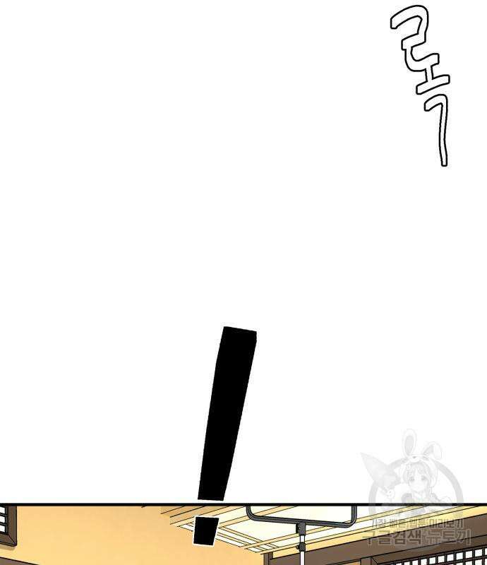 별난식당 21화 77