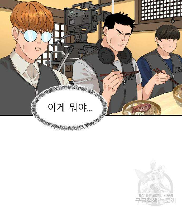 별난식당 21화 78