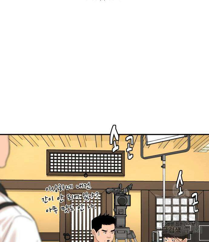 별난식당 21화 80