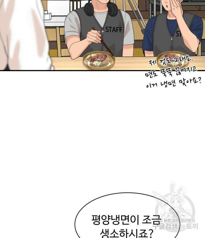 별난식당 21화 81