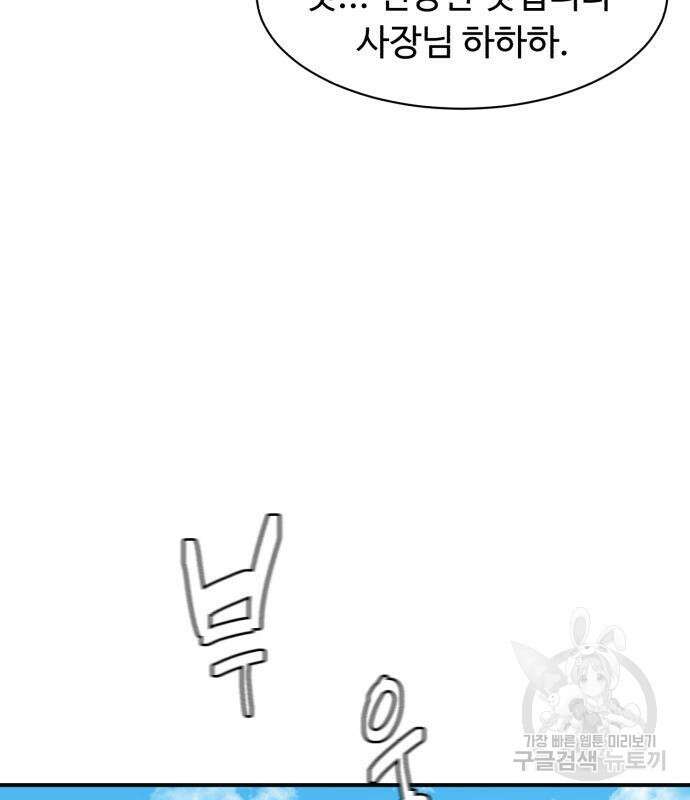 별난식당 21화 86