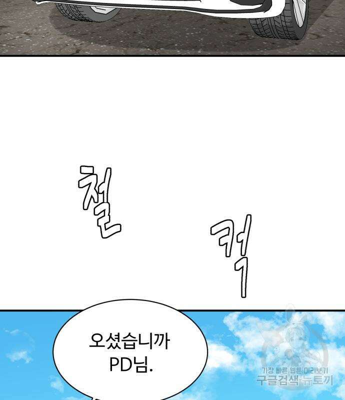 별난식당 21화 88