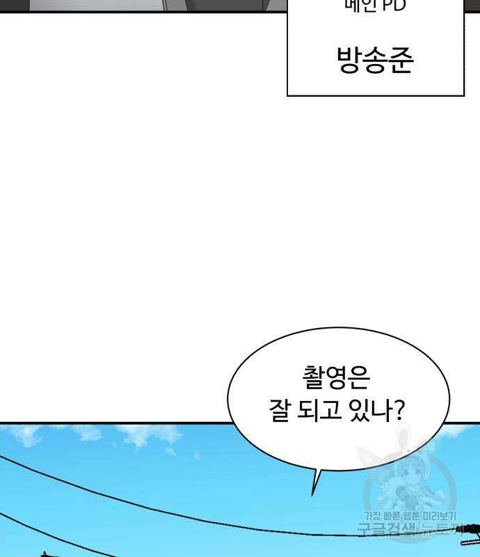 별난식당 21화 90