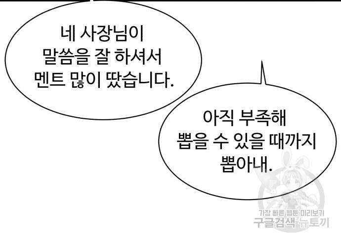 별난식당 21화 92
