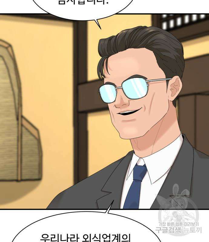 별난식당 21화 95