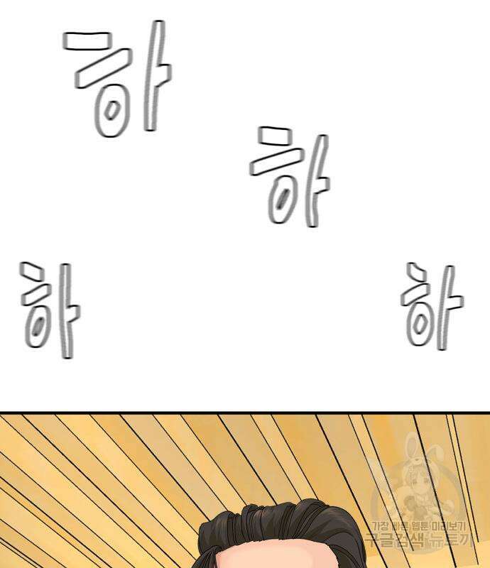별난식당 21화 98