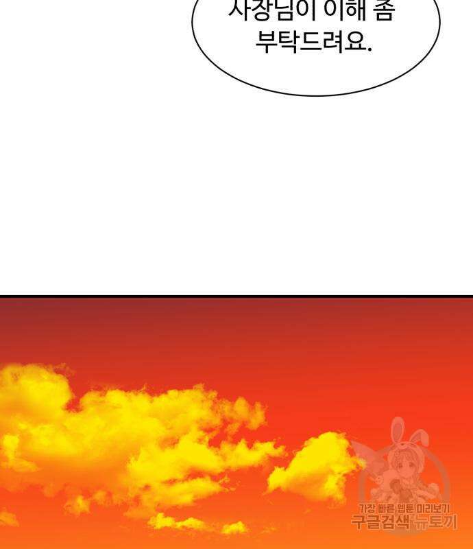 별난식당 21화 104