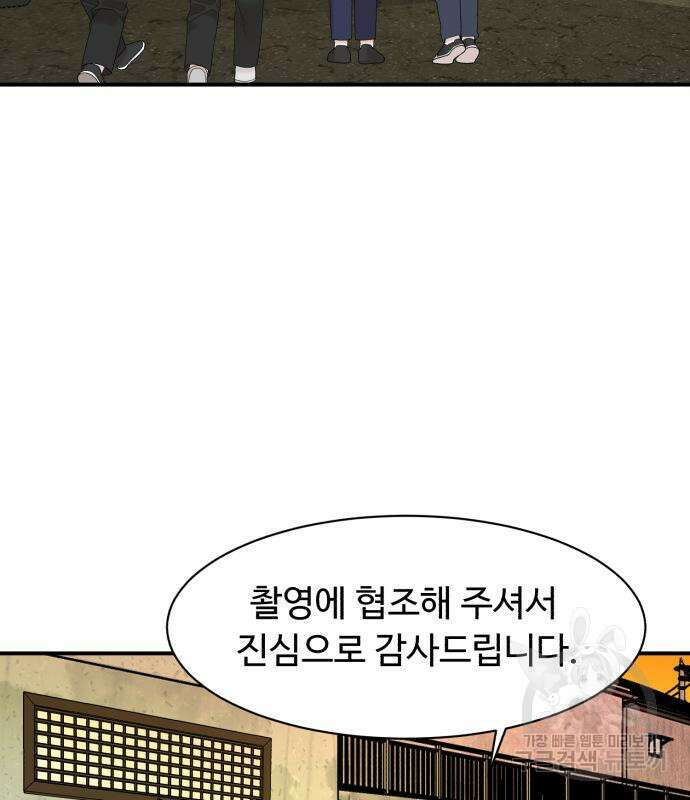 별난식당 21화 107