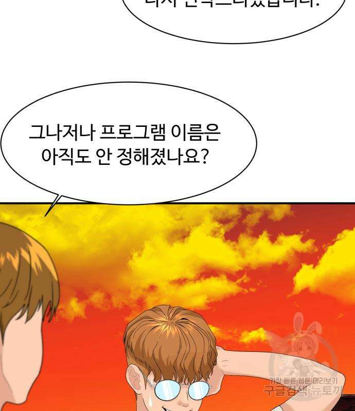 별난식당 21화 109