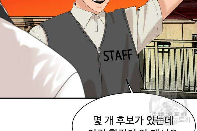별난식당 21화 110