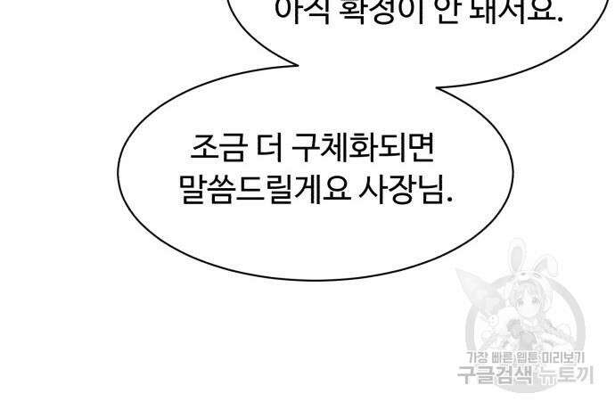 별난식당 21화 111