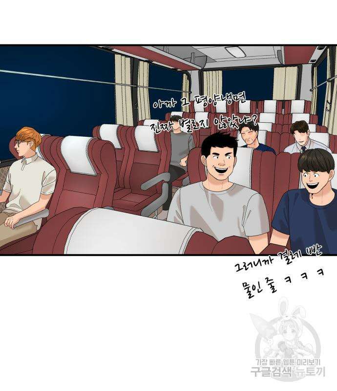 별난식당 21화 114