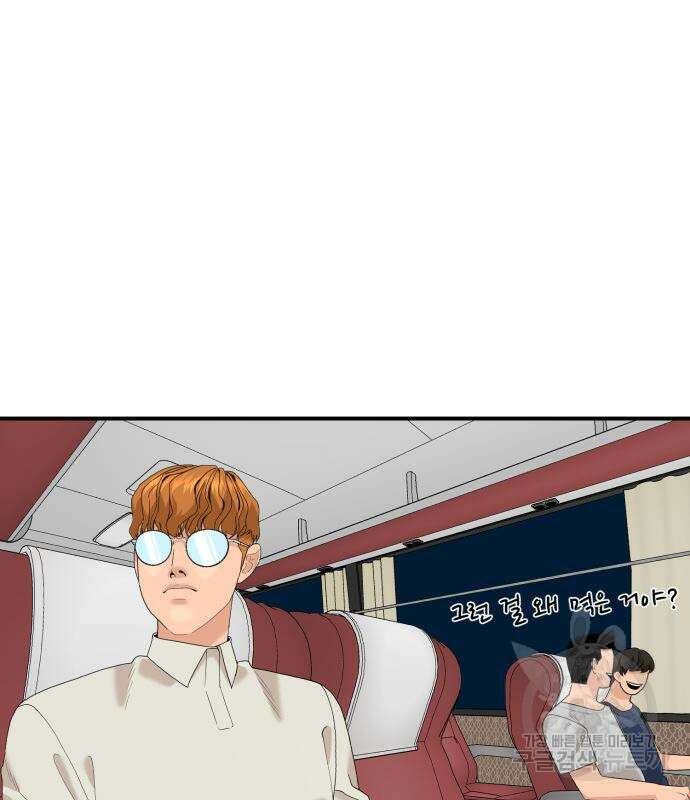 별난식당 21화 115
