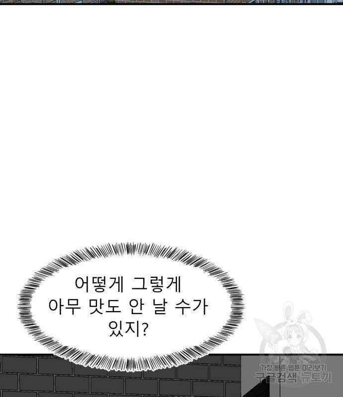 별난식당 21화 118