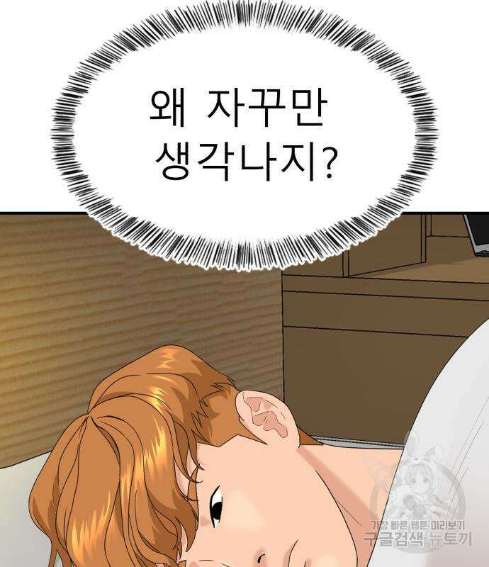 별난식당 21화 123