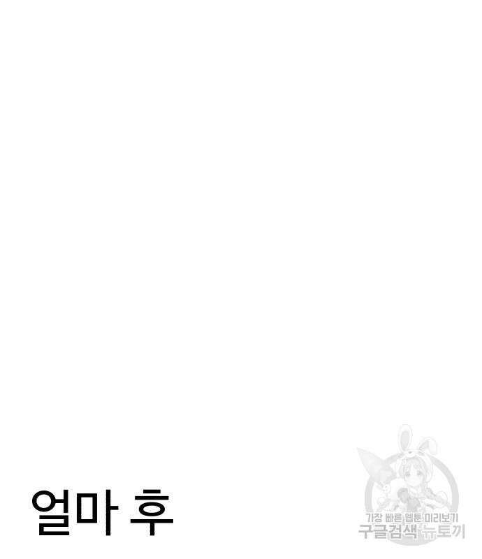 별난식당 21화 126