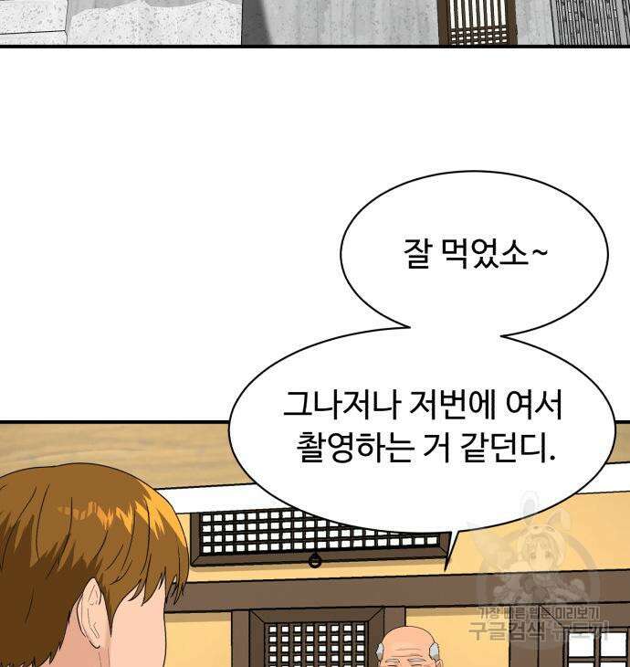 별난식당 21화 128