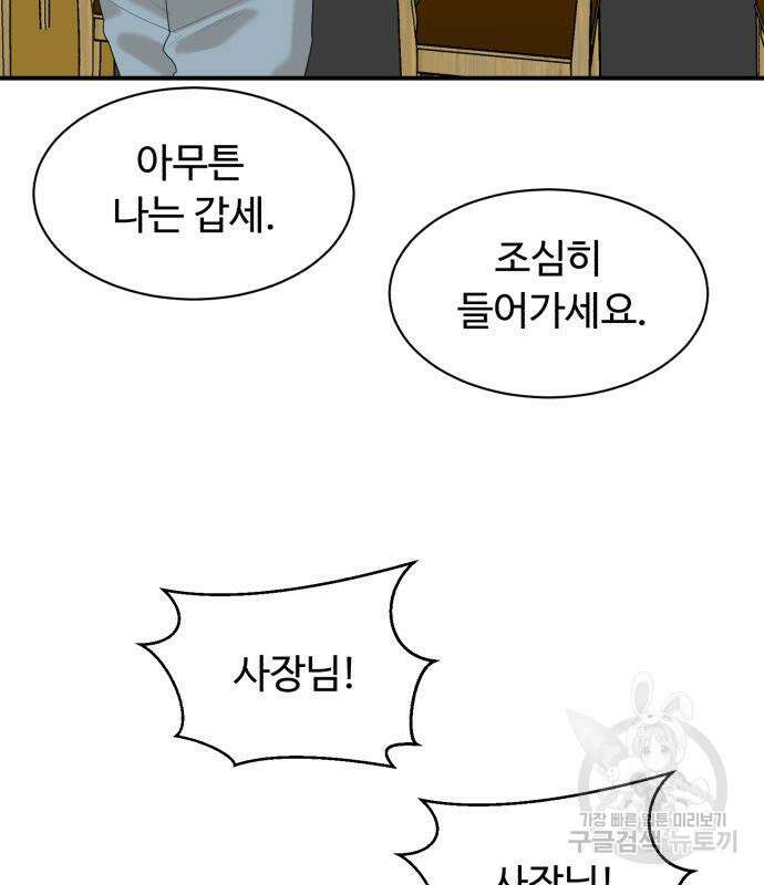 별난식당 21화 131