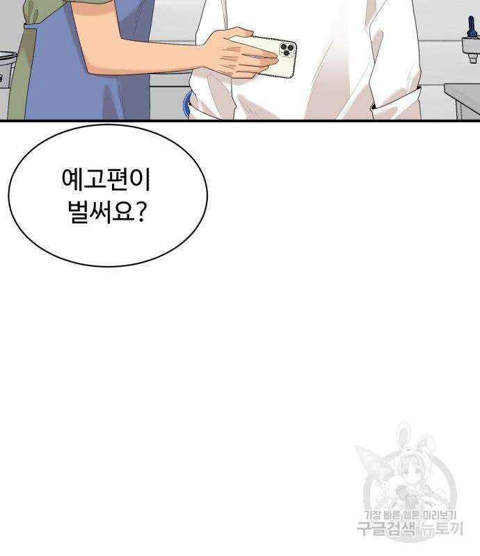 별난식당 21화 133