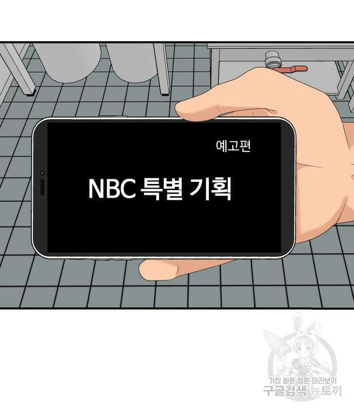 별난식당 21화 134