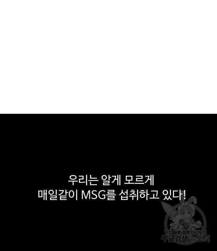 별난식당 21화 135