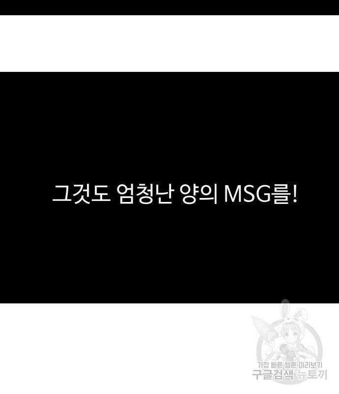 별난식당 21화 136