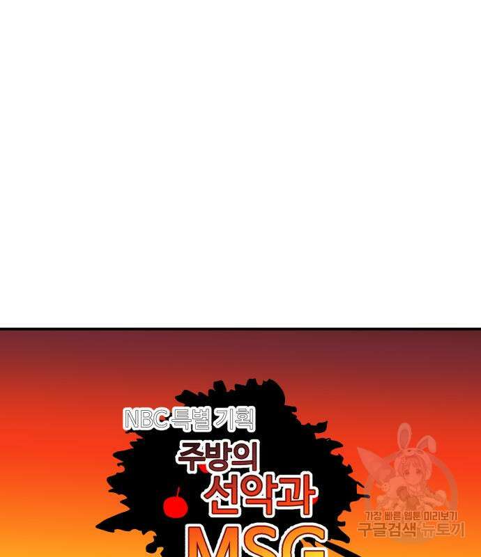 별난식당 21화 137