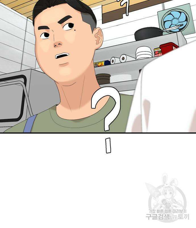 별난식당 21화 146
