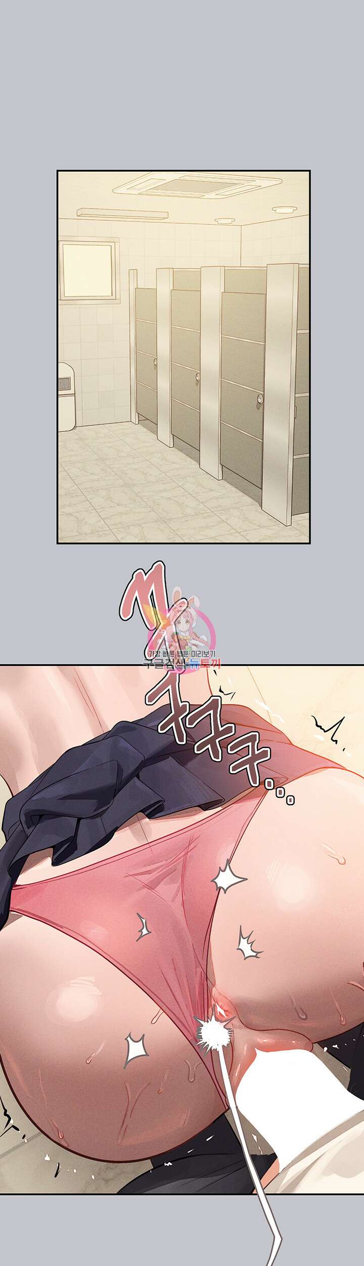 건물주 누나 98화 1