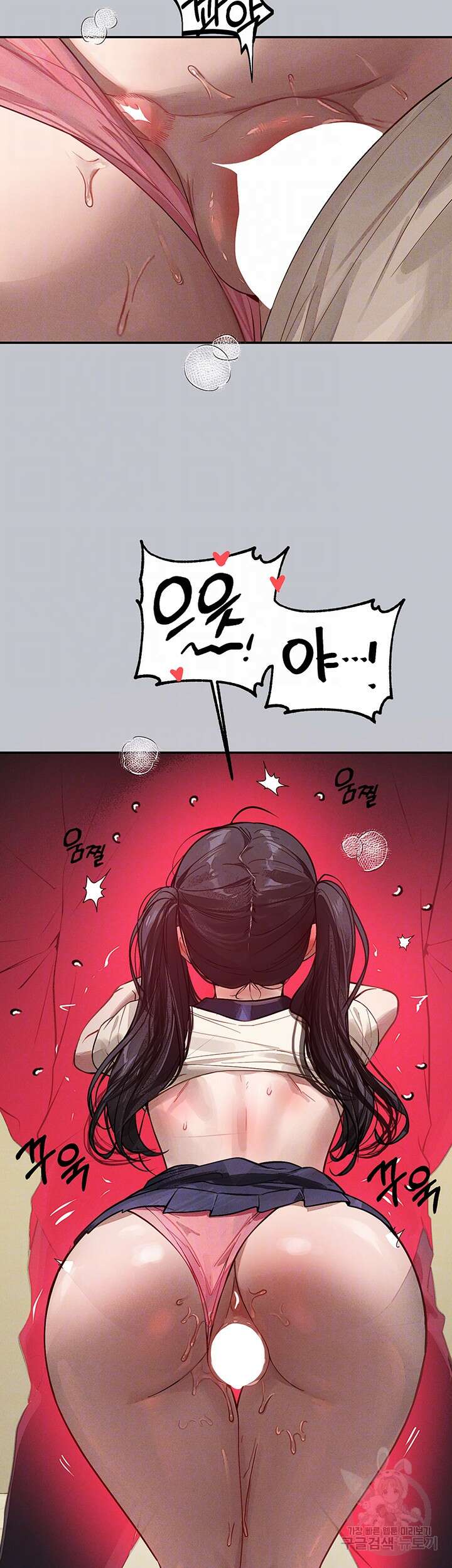 건물주 누나 98화 6