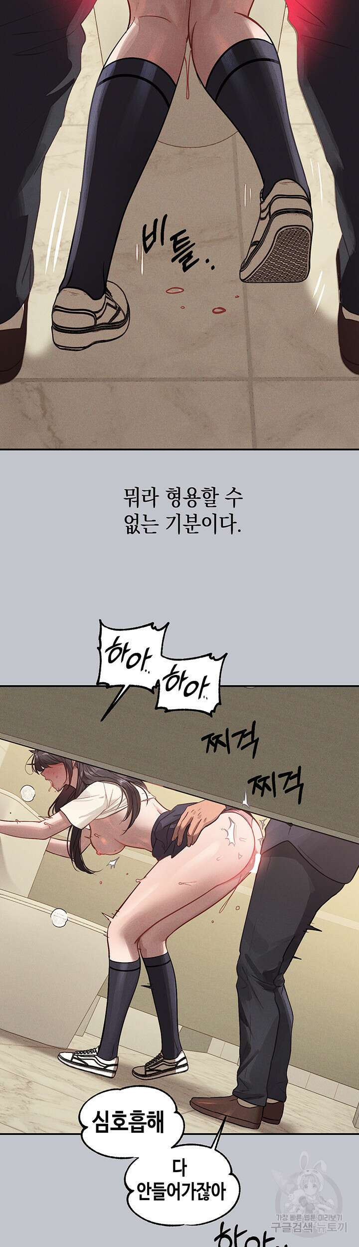 건물주 누나 98화 7