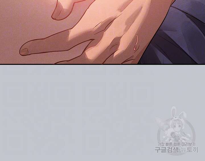 건물주 누나 98화 9