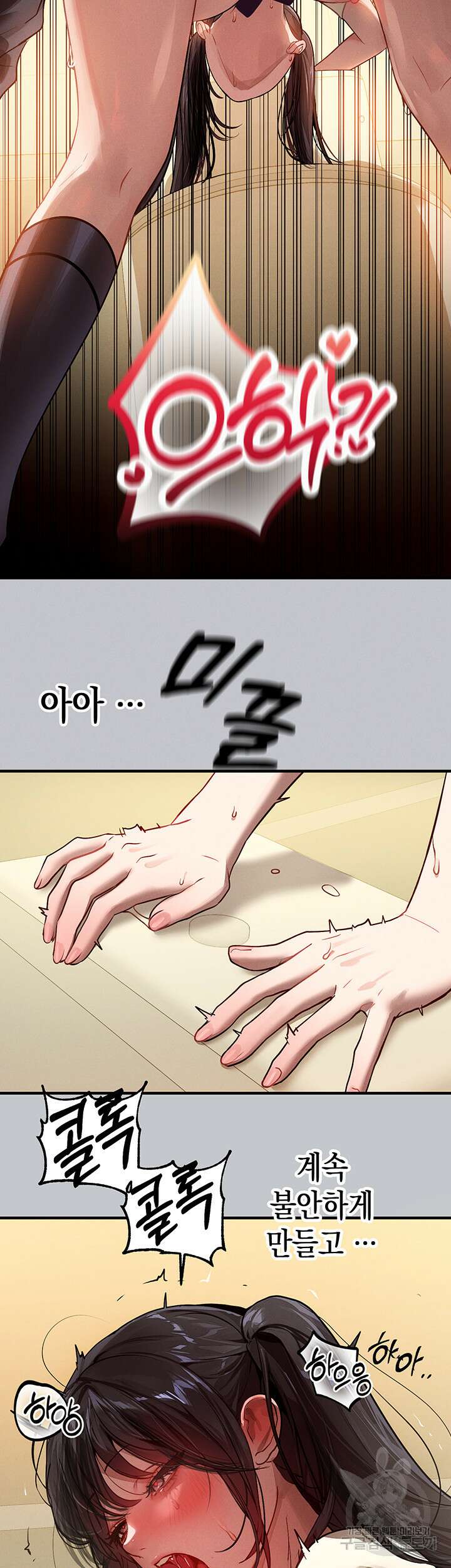 건물주 누나 98화 11