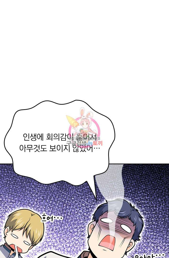 악역 플레이어는 강해지고 싶다 439화 1