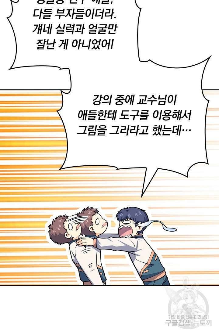 악역 플레이어는 강해지고 싶다 439화 4